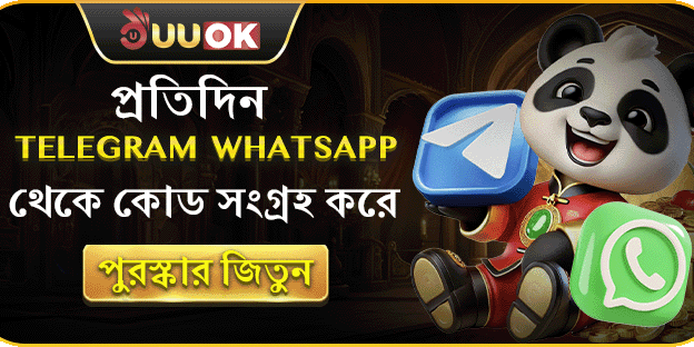 প্রতিদিন Telegram থেকে কোড সংগ্রহ করে পুরস্কার জিতুন screenshot
