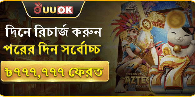 ডেইলি রিলোড রিচার্জ বোনাস screenshot
