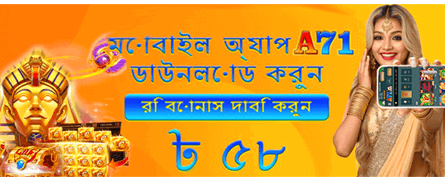 bdacecasino.com স্বাগতম বোনাস অফার banner