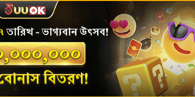 মাসিক মেগা লাকি উৎসব screenshot